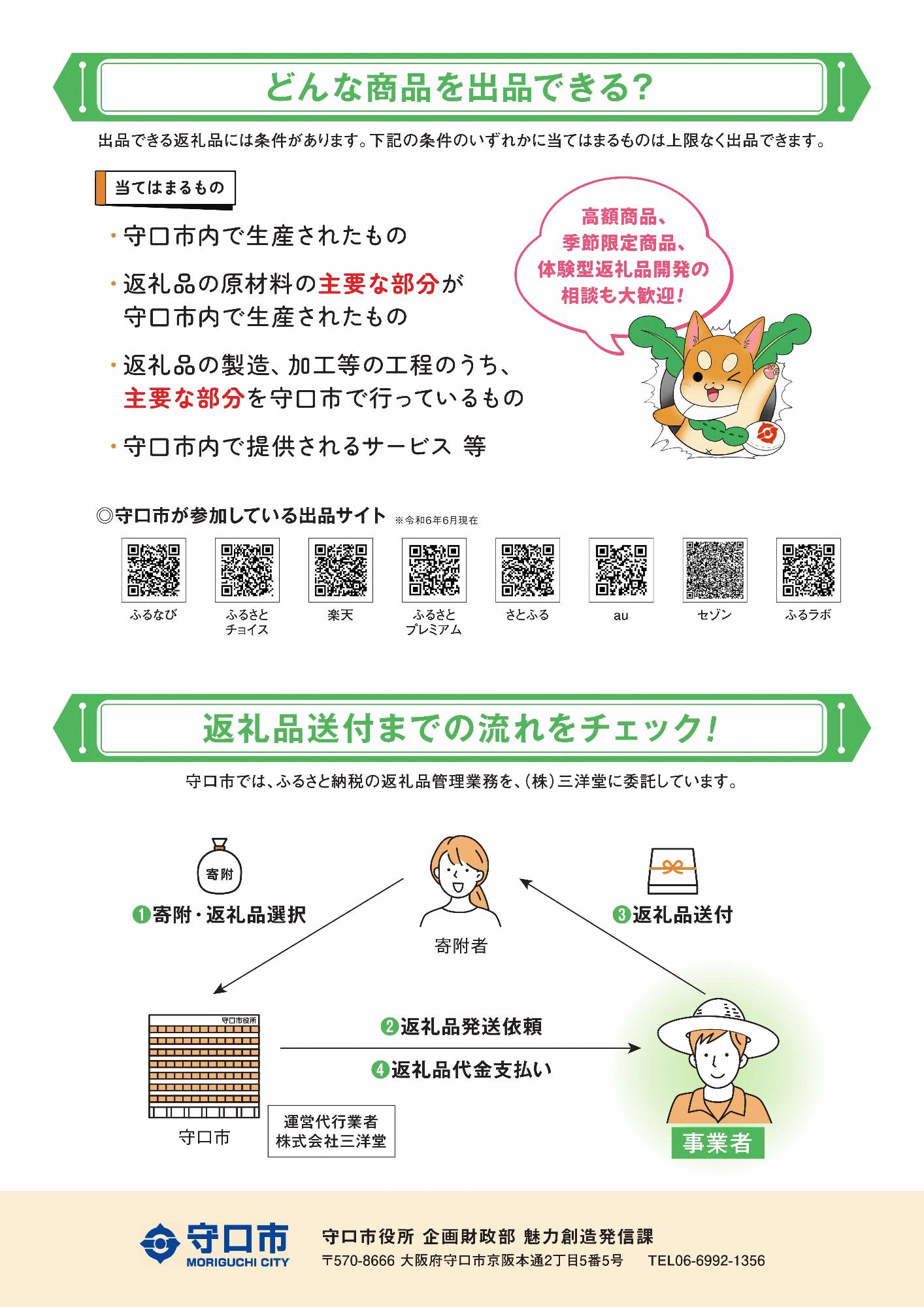 furusato2